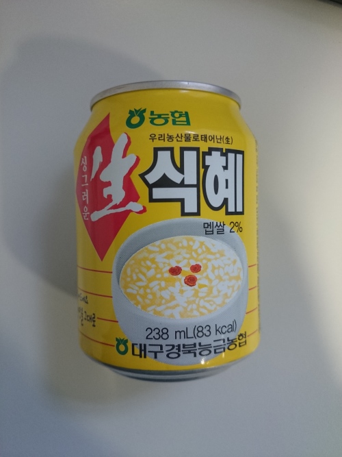 Sikhye Korean Rice Punch